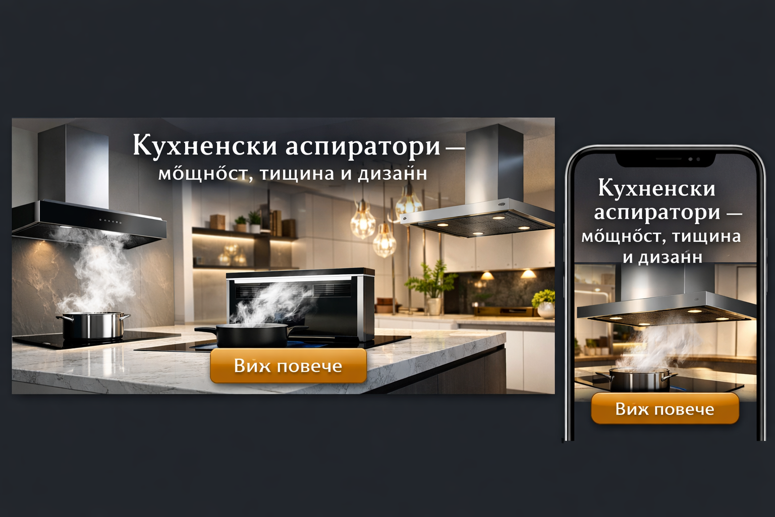 Аспиратори